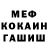 МЕТАДОН кристалл Donald Russell