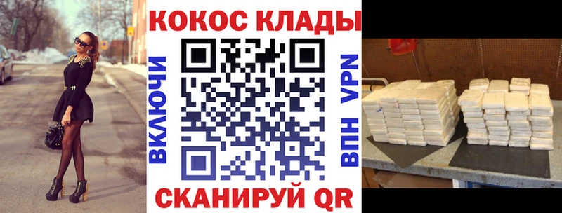 Кокаин VHQ  Курчалой 