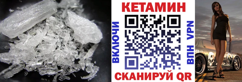 Кетамин ketamine  Курчалой 