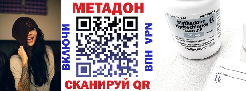 МЕТАДОН кристалл  закладка  Курчалой 