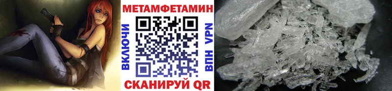 Первитин мет  наркотики  Курчалой 